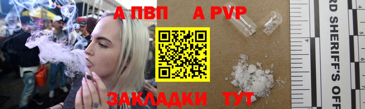 Альфа ПВП СК КРИС  A PVP Crystall  Дзержинск  Вход с VPN 