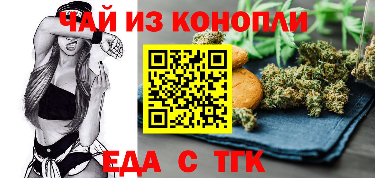 Дзержинск  Canna-Cookies марихуана  Вход с VPN 