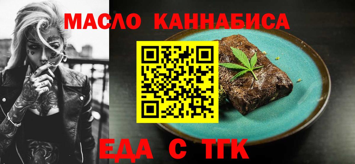 Печенье с ТГК конопля Дзержинск