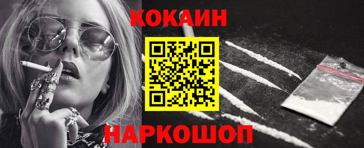 COCAIN 98% Дзержинск