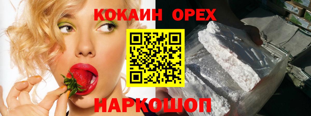 Дзержинск  COCAIN Columbia  COCAIN  Вход с VPN  КОКАИН Fish Scale 