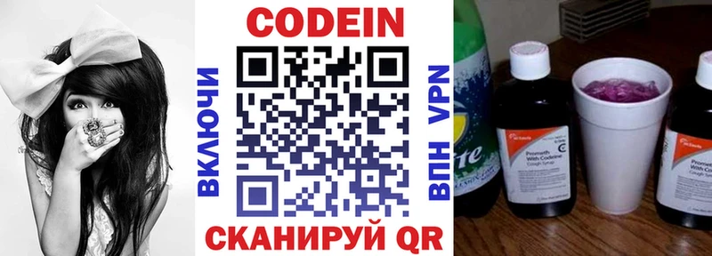 даркнет сайт  Дзержинск  Кодеиновый сироп Lean Purple Drank 