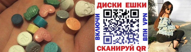 Экстази 280 MDMA Дзержинск