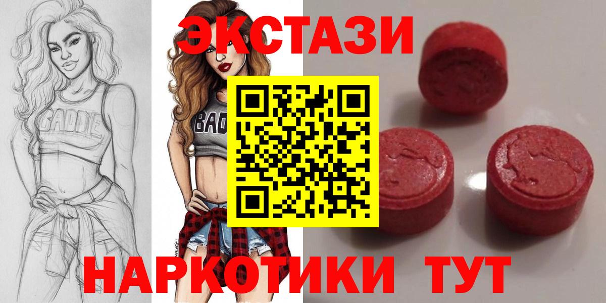ЭКСТАЗИ  Вход с VPN  ТГК  КОКАИН  Гашиш  Марихуана  Дзержинск  Мефедрон  