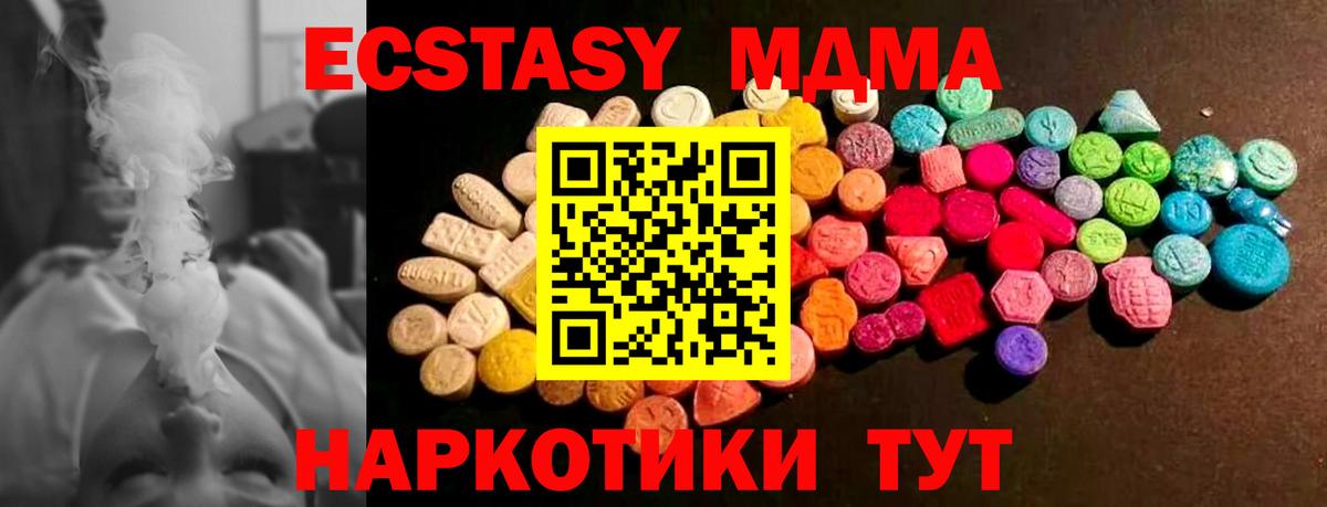 Дзержинск  ЭКСТАЗИ диски  Экстази  Ecstasy ешки  Вход с VPN 