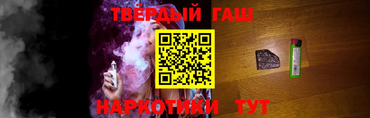 ГАШИШ Cannabis Дзержинск