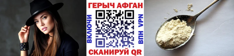 наркошоп  Дзержинск  ГЕРОИН хмурый 