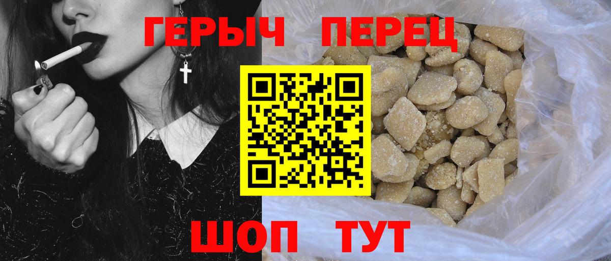 Героин хмурый Дзержинск