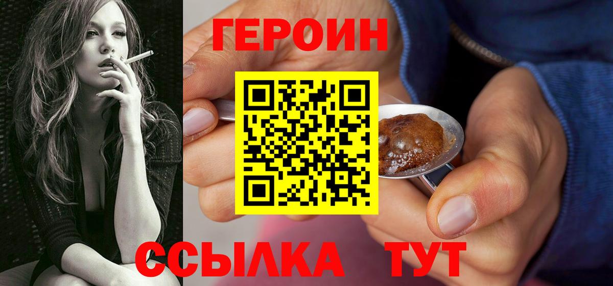 Дзержинск  ГЕРОИН хмурый  Вход с VPN 