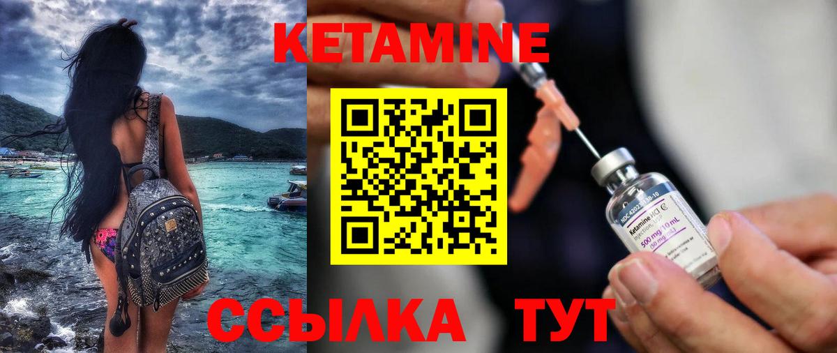 Дзержинск  КЕТАМИН VHQ  Вход с VPN 
