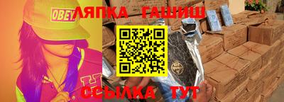 гашишное масло Можайск