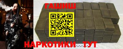 гашишное масло Можайск