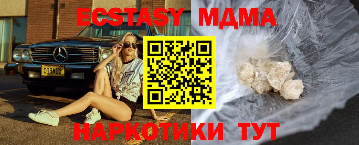 MDMA crystal  MDMA  MDMA кристаллы  Дзержинск  Вход с VPN 
