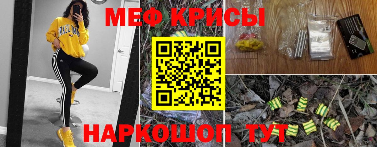 МЕФ кристаллы Дзержинск