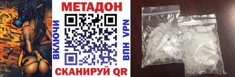 МЕТАДОН кристалл  Дзержинск 
