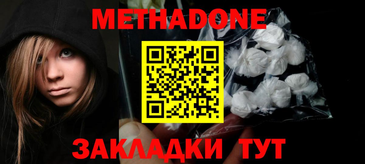 Дзержинск  Метадон кристалл  Вход с VPN 