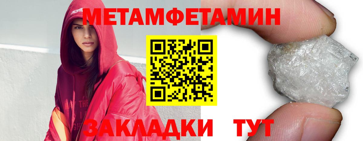 Метамфетамин винт  Первитин  Дзержинск  Вход с VPN 