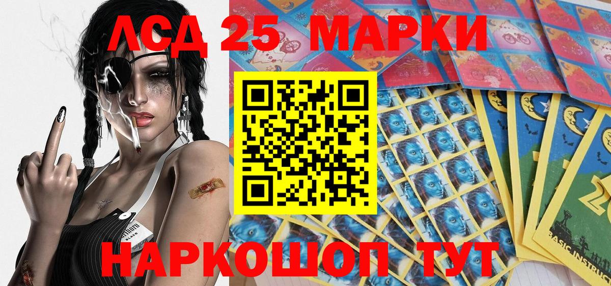 Марки NBOMe 1500мкг Дзержинск
